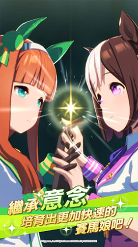 赛马娘国际服官方版