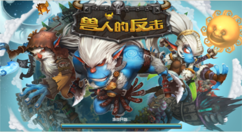 兽人的反击官方正版图片1