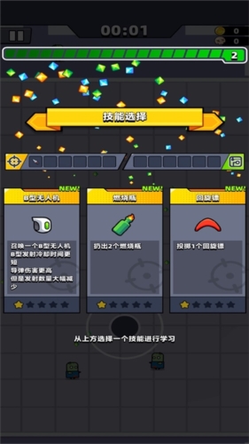 幸存者io内置菜单版游戏亮点