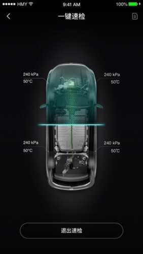 小威随行最新版本图片2