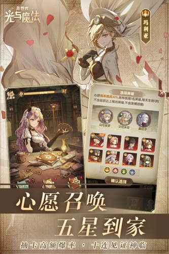 异世代光与魔法单机版