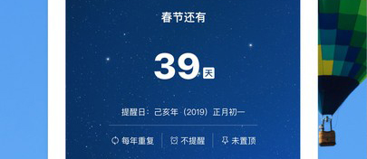 最美日历软件下载