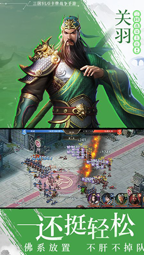 三国我是主公破解版游戏特点