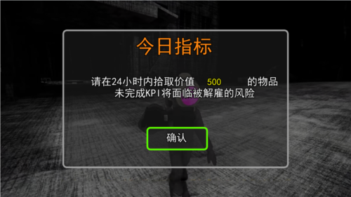 恐怖监视中文版图片3