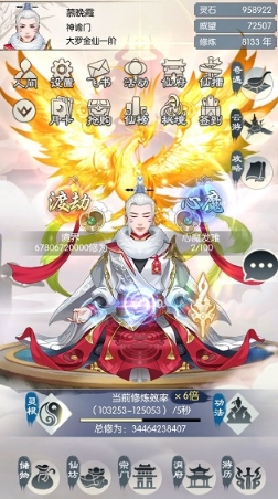 无极仙途无敌版人间初始攻略3