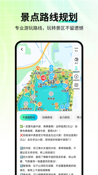 智游语音安卓版