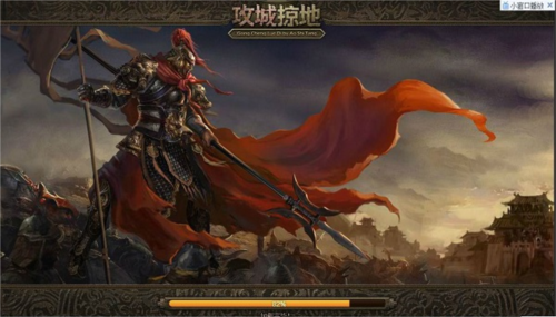 攻城掠地九游版