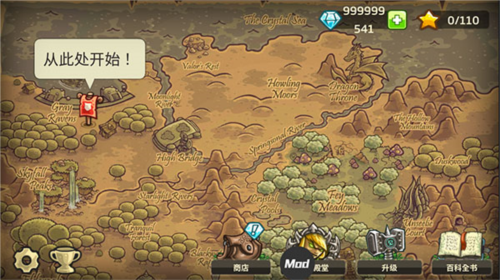 王国保卫战：起源安卓版2