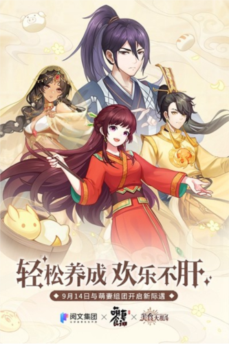 美食大乱斗国际服