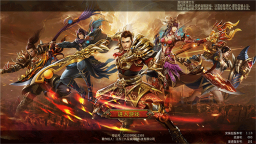 英雄年代九游版1