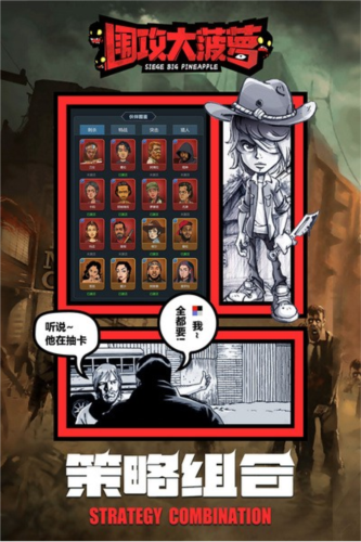 围攻大菠萝新手攻略1