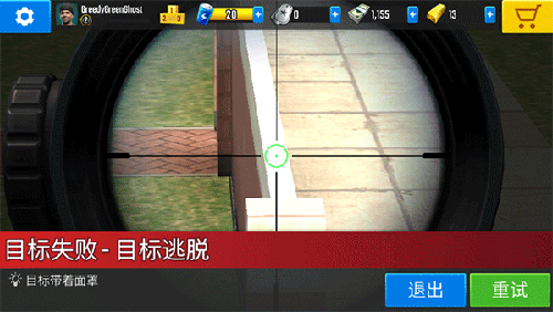 Pure Sniper新手攻略6