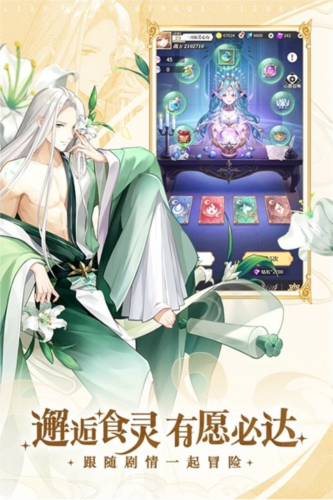 美食大乱斗国际服