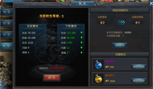 王者传奇官方版