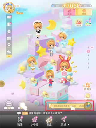 魔卡少女樱回忆钥匙攻略3