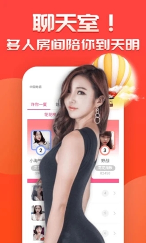 羞聊视频聊天app