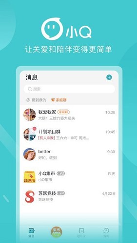 苏跃小q最新版本