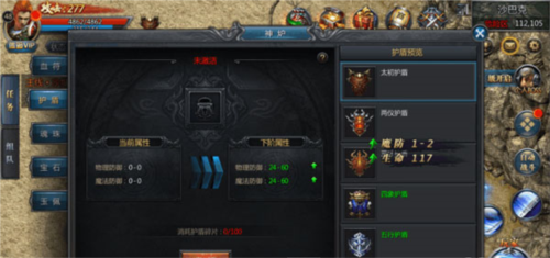 王者传奇360版战士升级指南 3