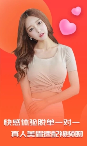 羞聊视频聊天app