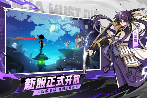 忍者必须死3破解版