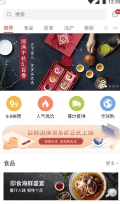 苏打优选app软件特色2