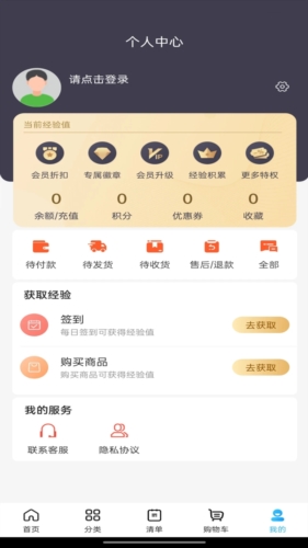 冻品联盟app