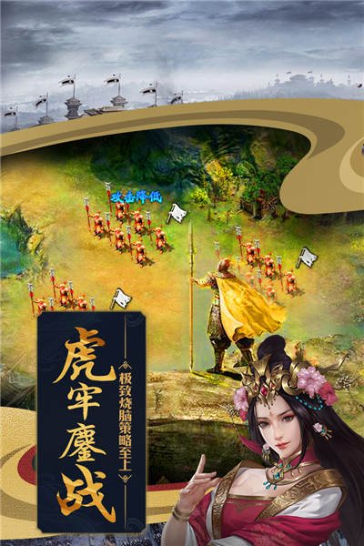 攻城掠地九游版