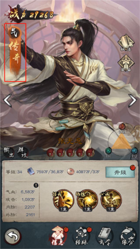 新倚天屠龙记攻略2