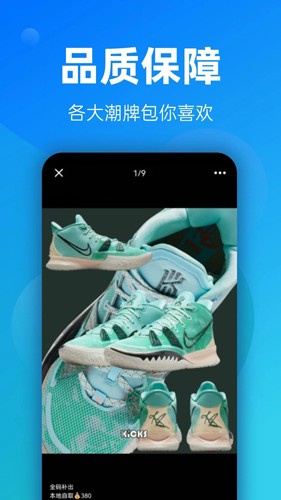 广州货源网app
