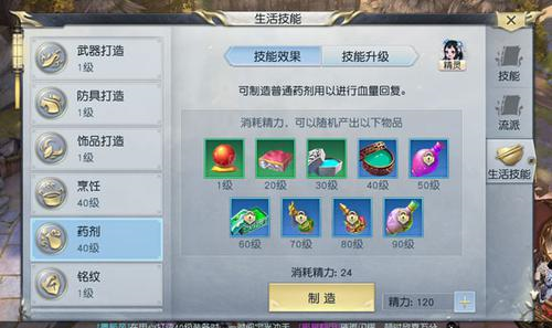 镇魔曲vivo渠道服图片7