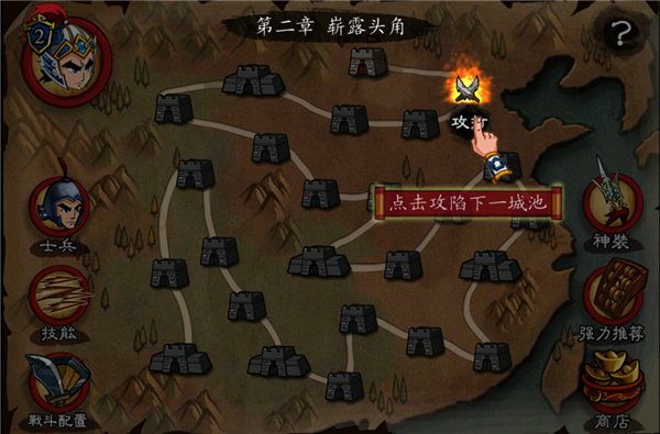 狂斩三国玩法技巧2