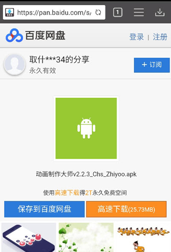 DownloaderApp