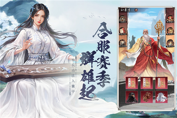 新倚天屠龙记华为版