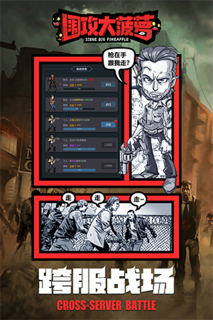 围攻大菠萝新手攻略3