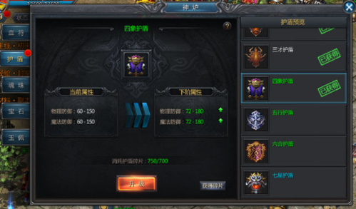 王者传奇特色系统详解2