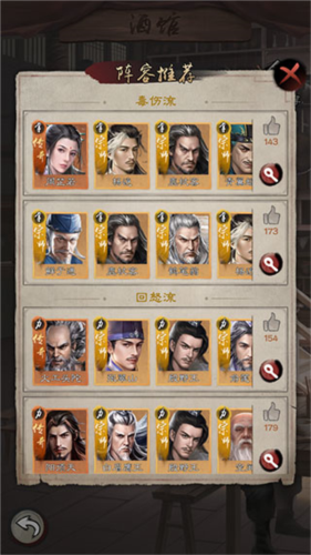 新倚天屠龙记攻略6