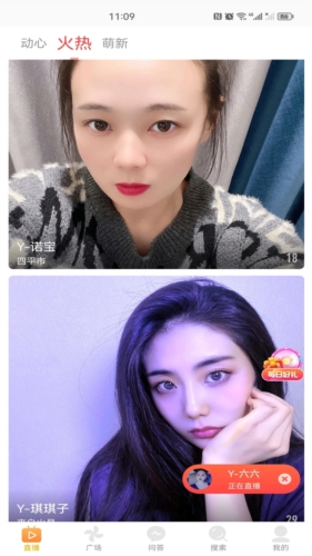 水瓶直播正版最新版2023图片4