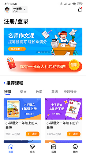 小新课堂app