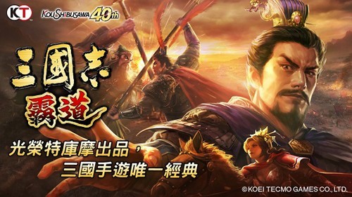 三国志霸道日服最新版