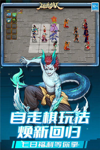 战魂铭人谷歌破解版