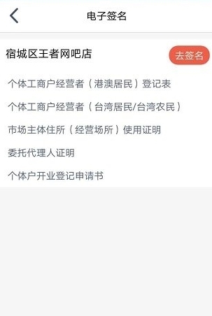 工商总局app图片1