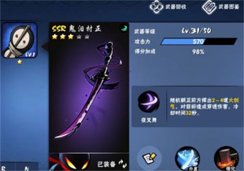 忍者必须死3破解版SSR武器推荐2