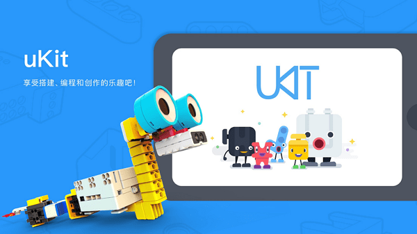 uKit EDU app