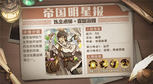 异世代光与魔法攻略6