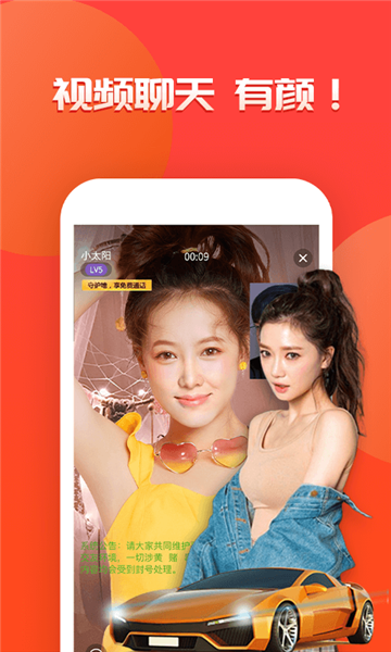 羞聊视频聊天app图片4