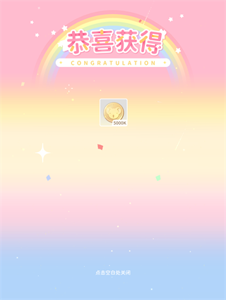 魔卡少女樱回忆钥匙攻略5