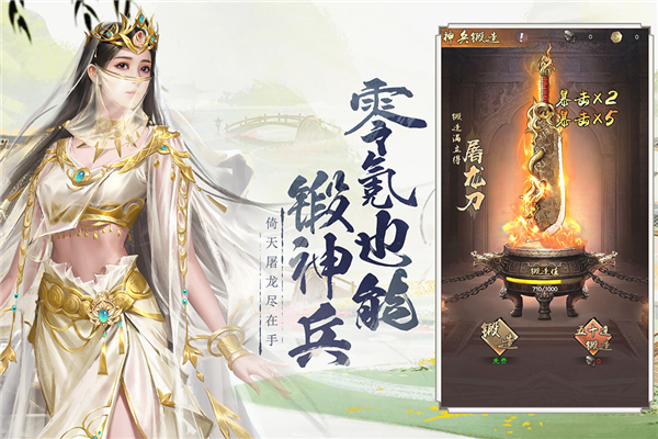 新倚天屠龙记单机版