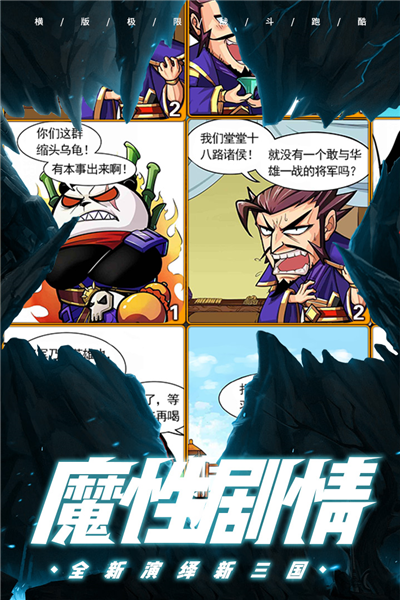 酷跑小英雄魅族渠道服