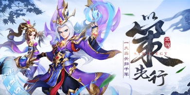 名酱三国无限元宝版2