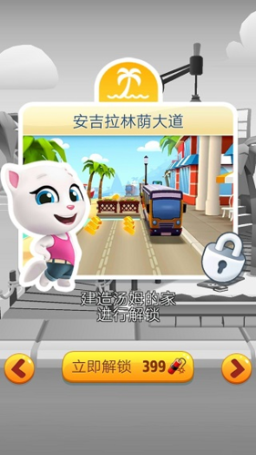 汤姆猫跑酷国际服破解版图片5